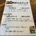 実際訪問したユーザーが直接撮影して投稿した岩津町懐石料理 / 割烹旬家旬菜 野武士の写真