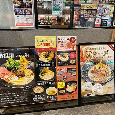 DaiKawaiさんが投稿した神田三崎町ラーメン / つけ麺のお店鯛担麺専門店 恋し鯛/タイタンメンセンモンテン コイシタイの写真