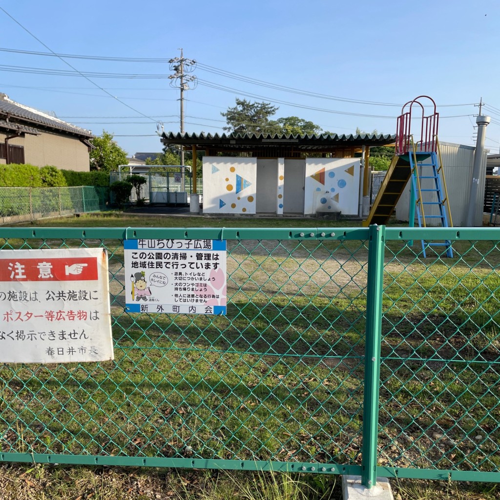 実際訪問したユーザーが直接撮影して投稿した牛山町公園牛山チビッコ広場の写真