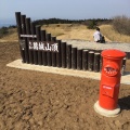 実際訪問したユーザーが直接撮影して投稿した櫛羅山 / 峠葛城山の写真