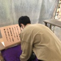 実際訪問したユーザーが直接撮影して投稿した織田神社越前二の宮 劔神社の写真