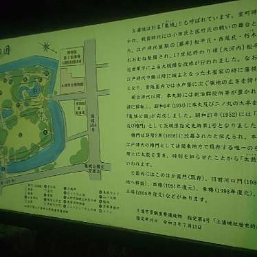 亀城公園のundefinedに実際訪問訪問したユーザーunknownさんが新しく投稿した新着口コミの写真