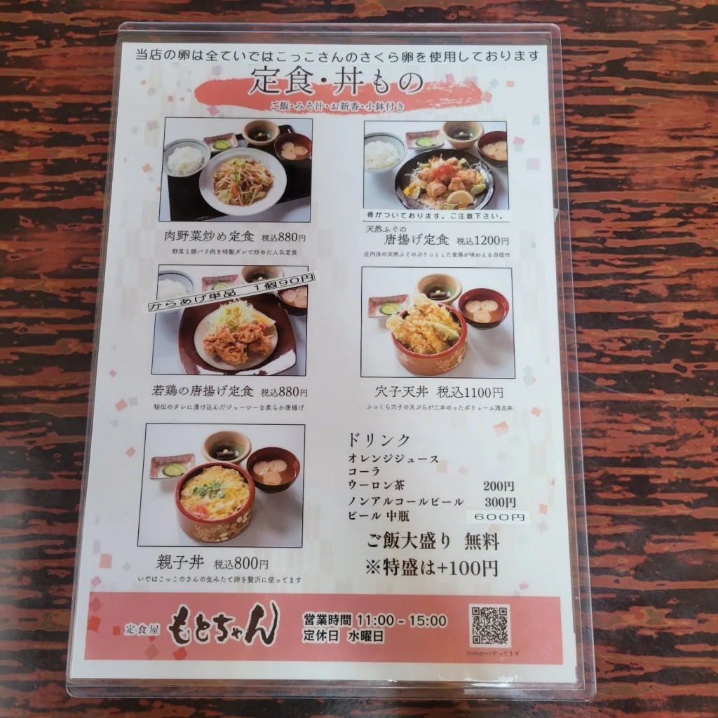 実際訪問したユーザーが直接撮影して投稿した飯塚町定食屋定食屋 もとちゃんの写真