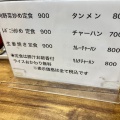 実際訪問したユーザーが直接撮影して投稿した山野町ラーメン専門店くるまやラーメン 西船橋店の写真