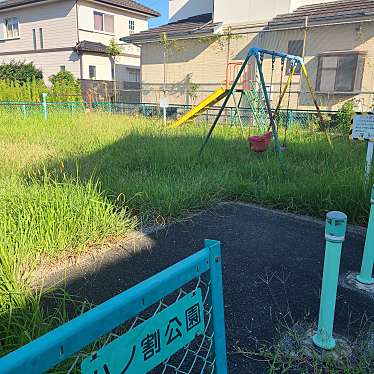 実際訪問したユーザーが直接撮影して投稿した神野新田町公園ハノ割公園の写真