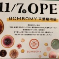 実際訪問したユーザーが直接撮影して投稿した天神橋ケーキチーズタルト専門店 BOMBOMY 天満扇町店の写真