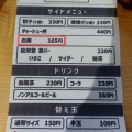 実際訪問したユーザーが直接撮影して投稿した川並ラーメン専門店飛水商店の写真