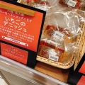 実際訪問したユーザーが直接撮影して投稿した梅田ベーカリーパン テラス  阪神百貨店の写真