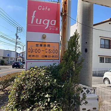 魔法びんさんが投稿した喜多川カフェのお店cafe Fuga/カフェ フーガの写真