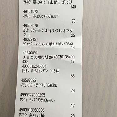 みるくモーモ プライムツリー赤池店のundefinedに実際訪問訪問したユーザーunknownさんが新しく投稿した新着口コミの写真