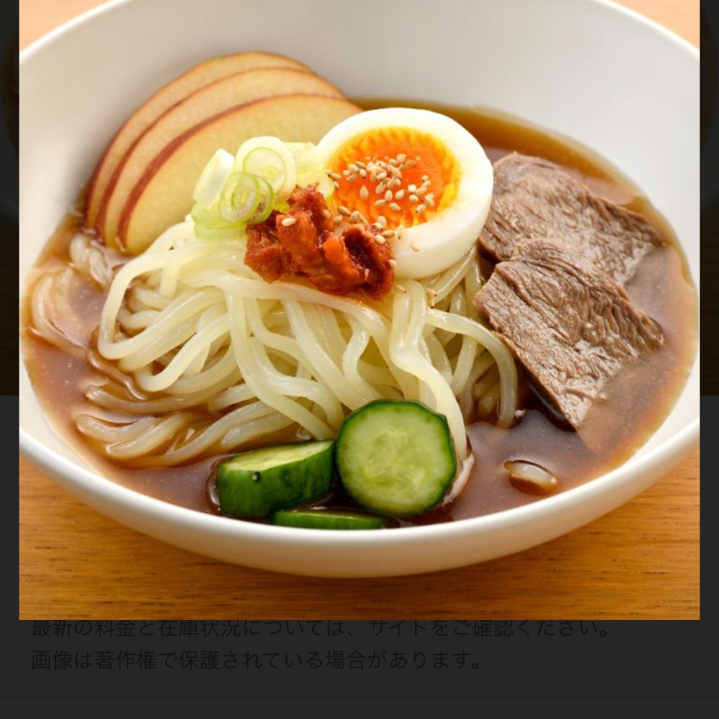 ユーザーが投稿した手打盛岡冷麺(ハーフ)の写真 - 実際訪問したユーザーが直接撮影して投稿した平上荒川焼肉焼肉や漫遊亭 いわき平店の写真