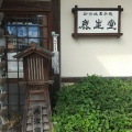 実際訪問したユーザーが直接撮影して投稿した乾新町和菓子鹿生堂の写真