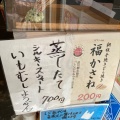 実際訪問したユーザーが直接撮影して投稿した北品川和カフェ / 甘味処一福桃の写真