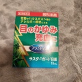 実際訪問したユーザーが直接撮影して投稿したみなとみらいドラッグストアコスメティクスアンドメディカル ランドマークプラザドラッグハロー+MCSの写真