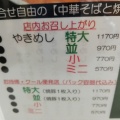 実際訪問したユーザーが直接撮影して投稿した神田中通ラーメン / つけ麺大貫本店の写真