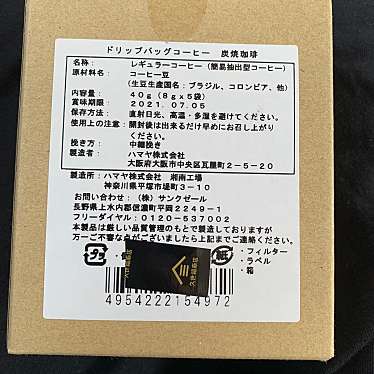 実際訪問したユーザーが直接撮影して投稿した三橋食料品店サンクゼール・久世福商店 モレラ岐阜店の写真