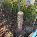 実際訪問したユーザーが直接撮影して投稿した相田公園相田第二公園の写真