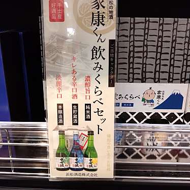 浜松酒造のundefinedに実際訪問訪問したユーザーunknownさんが新しく投稿した新着口コミの写真