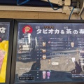 実際訪問したユーザーが直接撮影して投稿した軽井沢スイーツ牛魔王の写真
