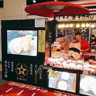 チートデイ日記さんが投稿した下手野和カフェ / 甘味処のお店江戸屋 なごみ店/エドヤ ナゴミテンの写真