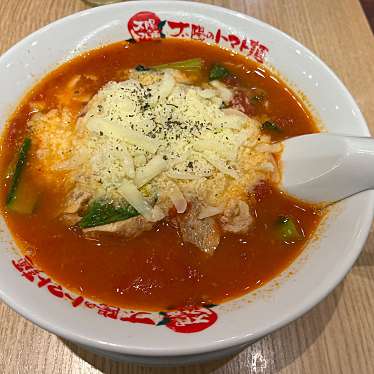 太陽のトマト麺 元住吉支店のundefinedに実際訪問訪問したユーザーunknownさんが新しく投稿した新着口コミの写真