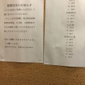 実際訪問したユーザーが直接撮影して投稿した一番町ラーメン専門店支那そば よあけ 駅前店の写真