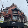 実際訪問したユーザーが直接撮影して投稿した沼袋カフェAlcolic Cafe ロジェの写真