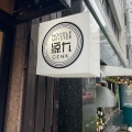 実際訪問したユーザーが直接撮影して投稿した九段北ラーメン専門店noodle meister 源九の写真