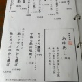 実際訪問したユーザーが直接撮影して投稿した和食 / 日本料理秩父館 丹一の写真