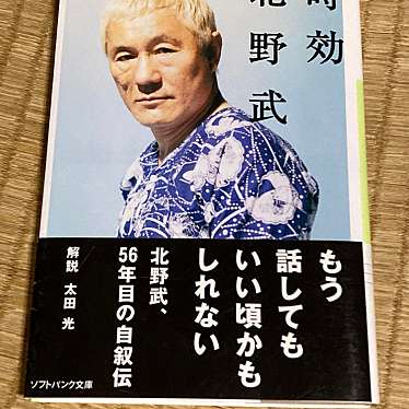 実際訪問したユーザーが直接撮影して投稿した西五反田書店 / 古本屋ブックオフプラス 西五反田店の写真