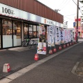 実際訪問したユーザーが直接撮影して投稿した東両羽町回転寿司かっぱ寿司 酒田店の写真