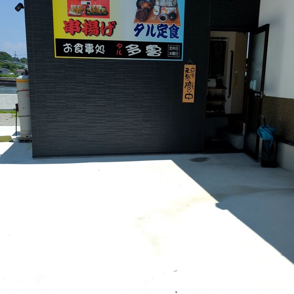 Shantさんが投稿した大矢野町中魚介 / 海鮮料理のお店多魯/タルの写真