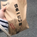 実際訪問したユーザーが直接撮影して投稿した林田町松山スイーツ日本一たい焼 姫路因幡街道林田店の写真