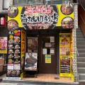 実際訪問したユーザーが直接撮影して投稿した高槻町丼もの高槻肉劇場の写真