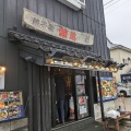 実際訪問したユーザーが直接撮影して投稿した飯沼町魚介 / 海鮮料理鮪蔵の写真