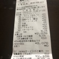実際訪問したユーザーが直接撮影して投稿した久里浜スーパーヨークマート 久里浜店の写真