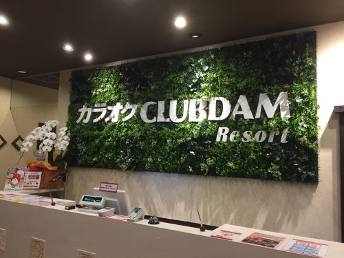 実際訪問したユーザーが直接撮影して投稿した広古新開カラオケカラオケCLUB DAM Resort 広店の写真