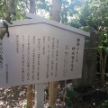 実際訪問したユーザーが直接撮影して投稿した居相記念碑品川柳之自筆句碑の写真