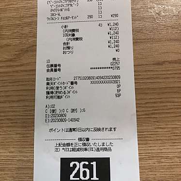 マクドナルド 関西国際空港店のundefinedに実際訪問訪問したユーザーunknownさんが新しく投稿した新着口コミの写真