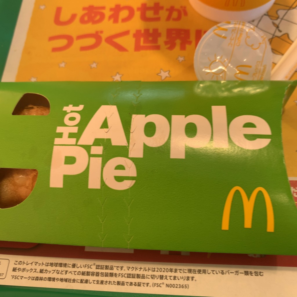 ユーザーが投稿したホットアップルパイの写真 - 実際訪問したユーザーが直接撮影して投稿した岡出山ファーストフードマクドナルド 藤枝岡出山店の写真