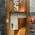 実際訪問したユーザーが直接撮影して投稿した奈良物町天ぷらかつくら 四条寺町店の写真