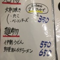 実際訪問したユーザーが直接撮影して投稿した唐橋芦辺町居酒屋素人料理しーちゃんの写真