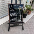 実際訪問したユーザーが直接撮影して投稿した中溝カフェCafe 照の写真