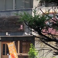 実際訪問したユーザーが直接撮影して投稿した矢田居酒屋ぐらんでぃちゃの写真