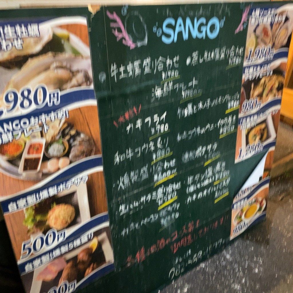 実際訪問したユーザーが直接撮影して投稿した大須賀町オイスターバーOyster BAR SANGOの写真