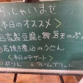 実際訪問したユーザーが直接撮影して投稿した高久丙うどんうどん匠人 岡本の写真