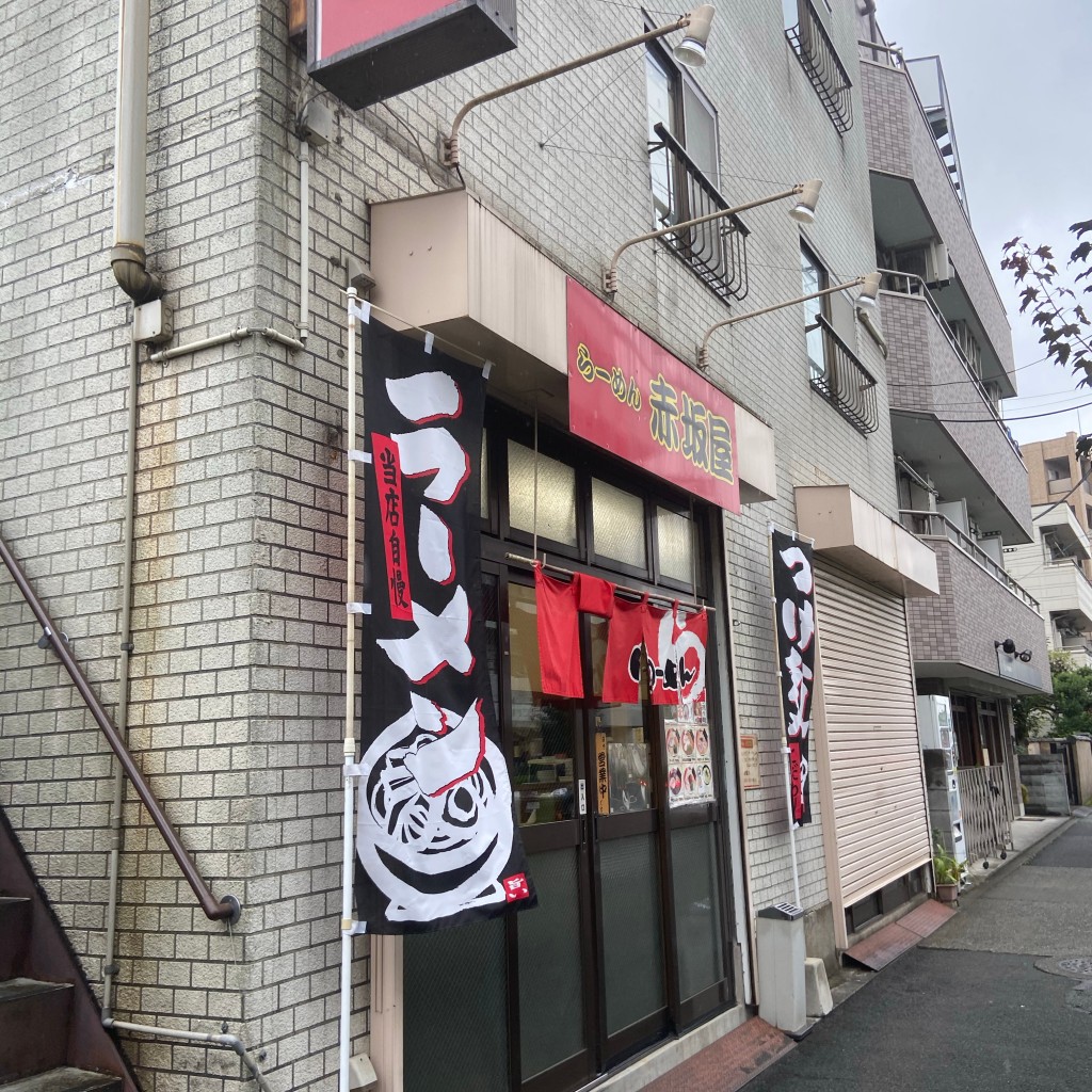 れおくんフォロー返さんが投稿した若松町ラーメン専門店のお店らーめん赤坂屋/ラーメンアカサカヤの写真