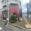 実際訪問したユーザーが直接撮影して投稿した内野町ラーメン / つけ麺さすけの写真