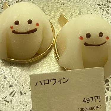 成城 風月堂 狛江店のundefinedに実際訪問訪問したユーザーunknownさんが新しく投稿した新着口コミの写真