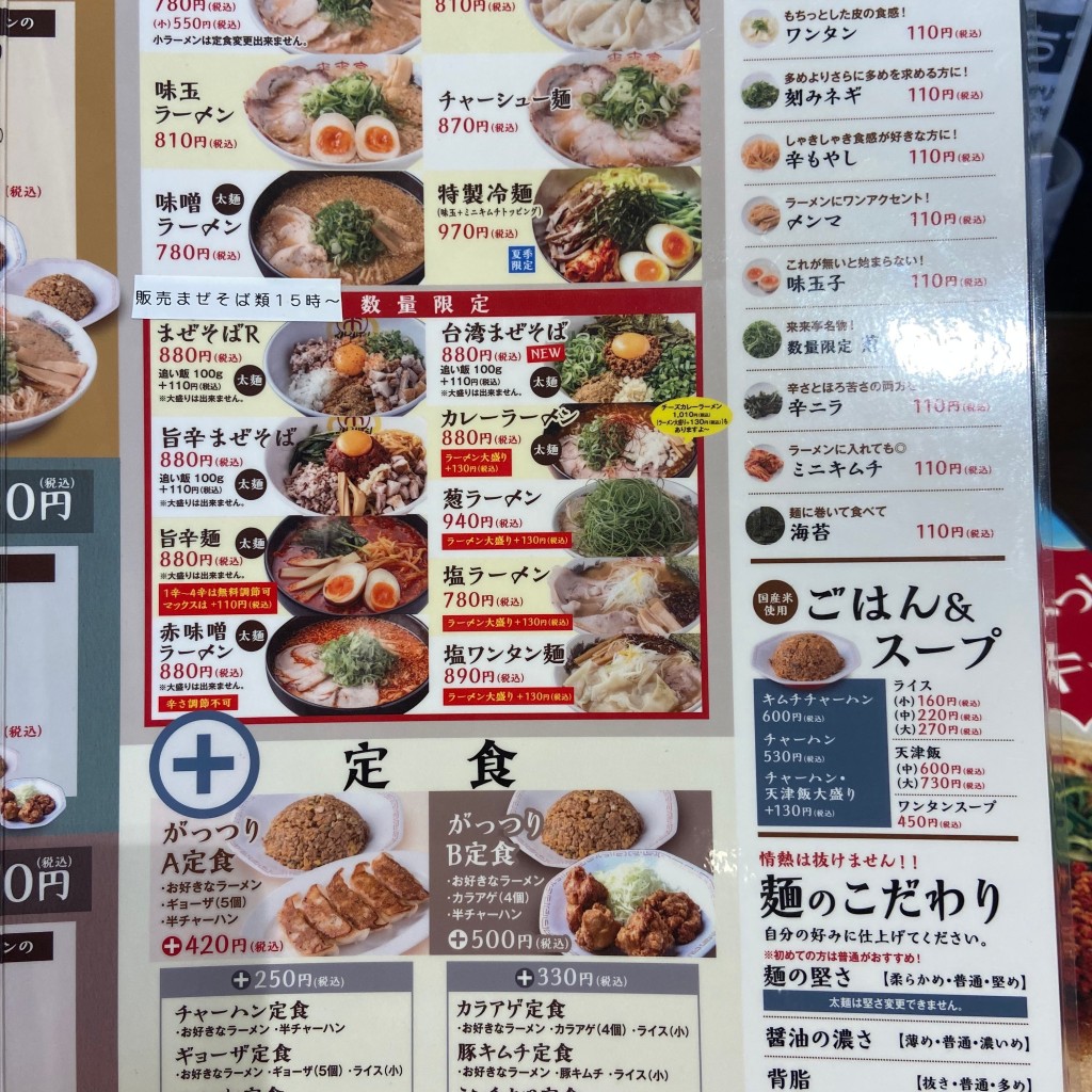 実際訪問したユーザーが直接撮影して投稿した稗田町ラーメン専門店来来亭 高浜店の写真